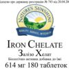 Iron Chelate (Залізо Хелат)