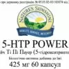 5-HTP Power (5 Ейч Ті Пі Пауер)