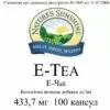 E-Tea (Е-чай)